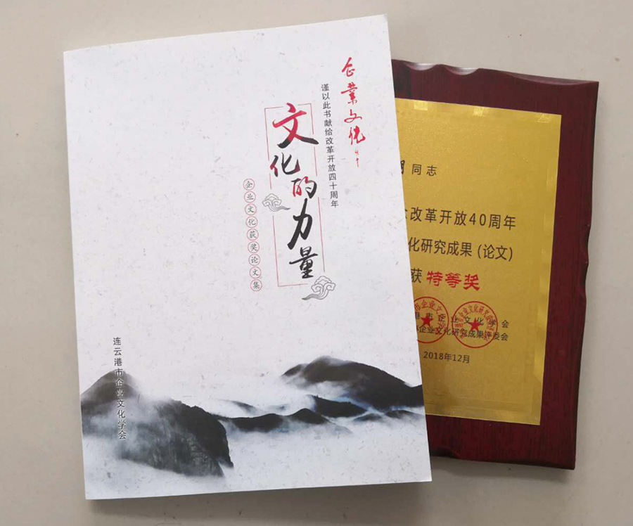 葉安琪、薛四明撰寫(xiě)的論文獲市文化學(xué)會(huì)研究員論文評(píng)選特等獎(jiǎng)