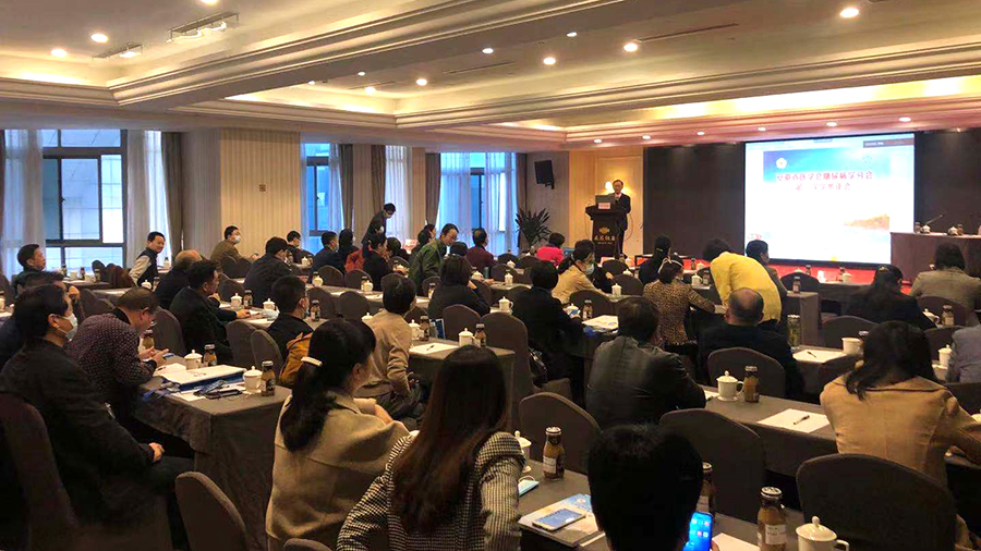 德源藥業參加2020年安徽省醫學會糖尿病學分會第三次學術年會