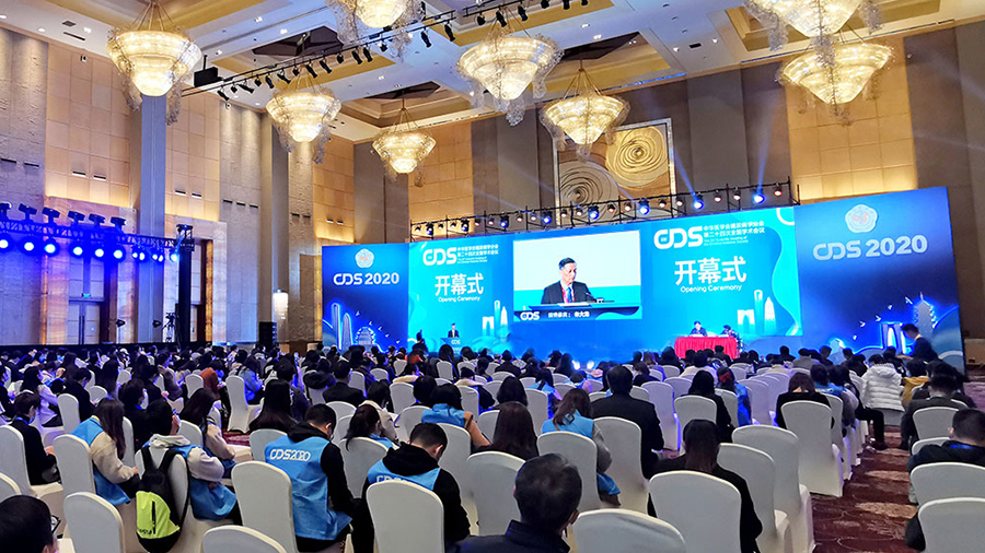德源藥業組織參加CDS2020年會