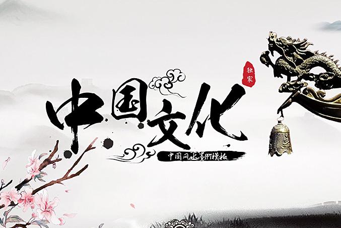 聽中國傳統文化論壇有感