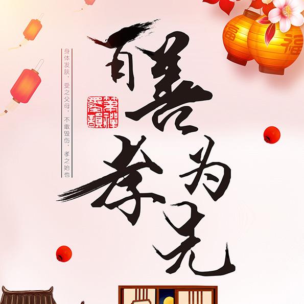 學習傳統文化的心得體會