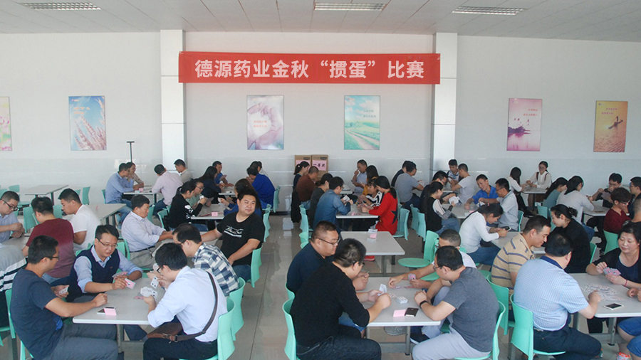 公司成功舉辦迎接國慶、中秋雙節“摜蛋”比賽