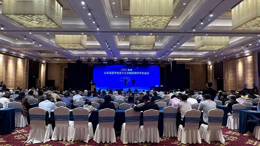 德源藥業參加山東省第十九次糖尿病學學術會議