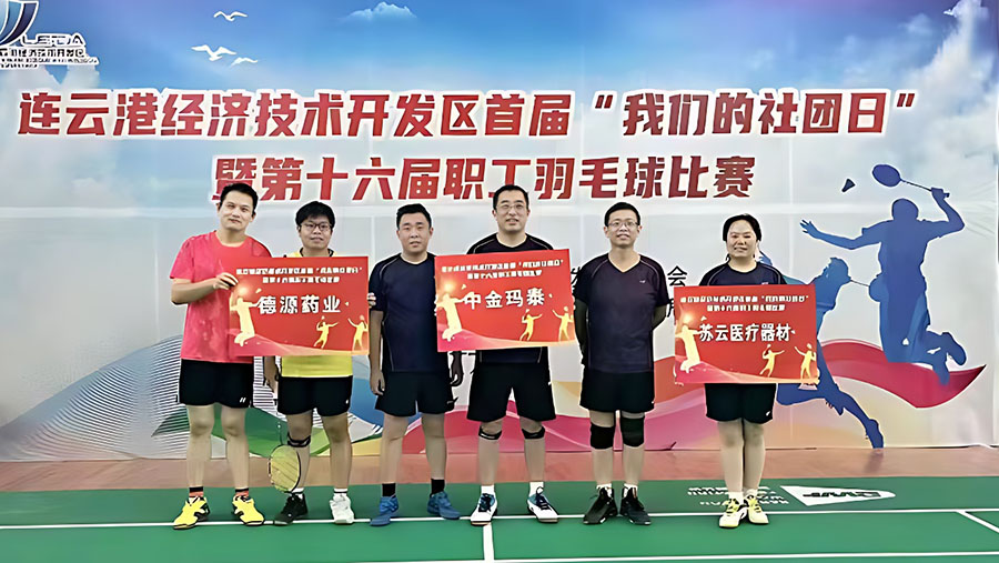 公司兩名職工取得開發區職工羽毛球比賽好成績