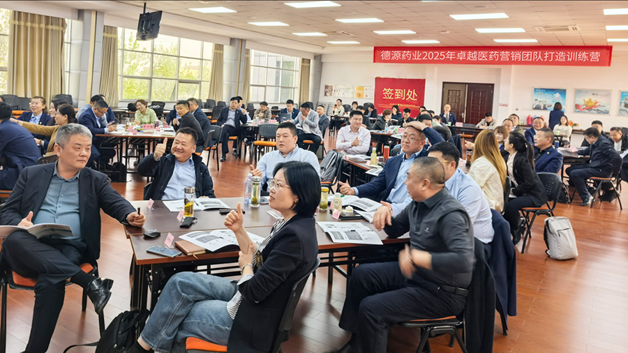 卓越醫藥營銷團隊打造培訓圓滿結束